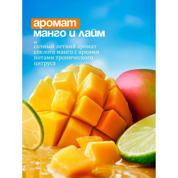 Крем-мыло Grass Milana Манго и лайм 1 л 125418 1537408 - МСК «Форвард»