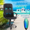 Кресло офисное BRABIX "Device MS-002", 4 массажных модуля, экокожа, черное, 532520 - МСК «Форвард»