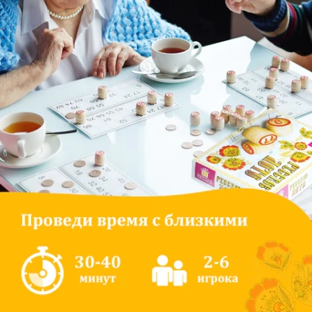 Родное лото классическое с деревянными бочонками, в картонной упаковке, ЗОЛОТАЯ СКАЗКА, 664672 - МСК «Форвард»
