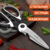 Ножницы кухонные DASWERK (ДАСВЕРК), 210 мм, с орехоколом, открывашкой, футляром для лезвий, 608904 - МСК «Форвард»