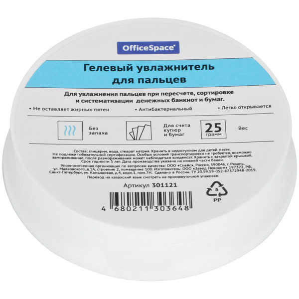Подушка увлажняющая OfficeSpace, гелевая, 25г 301121 - МСК «Форвард»