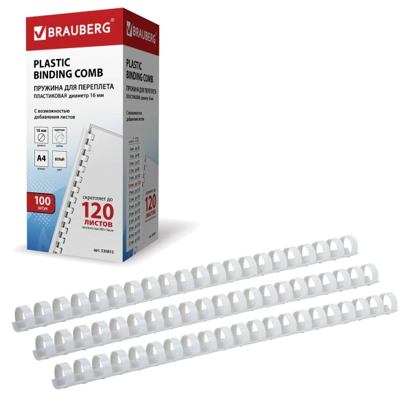 Пружины пласт. д/переплета, КОМПЛЕКТ 100шт, 16 мм (для сшивания 101-120л), белые, BRAUBERG, 530815