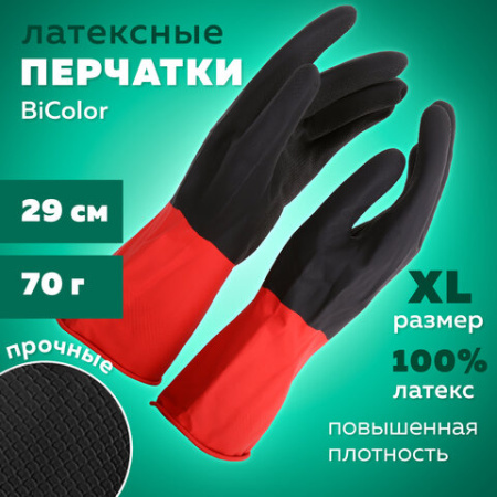 Перчатки МНОГОРАЗОВЫЕ латексные BiColor черн размер XL (очень большой), вес 70 г, о-красные, хлопчатобумажное напыление,КП, 139469 609363 - МСК «Форвард»