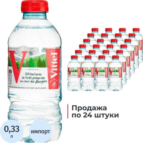 Вода минеральная Vittel негаз ПЭТ 0,33л КОМПЛЕКТ 24шт 2015653 - МСК «Форвард»