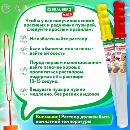 Мыльные пузыри 200 мл, "Волшебный меч", дисплей, КОМПЛЕКТ 10ШТ BRAUBERG KIDS, 666205 - МСК «Форвард»