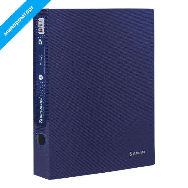Папка на 4 кольцах BRAUBERG Диагональ, 40мм, т-синяя, до 300 листов, 0,9мм, 221350