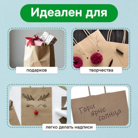 Крафт-пакет бумажный 22х12х25 см, КОМПЛЕКТ 50 шт., крученые ручки, плотность 90 г/м2, LAIMA ECO CRAFT, 609684 - МСК «Форвард»