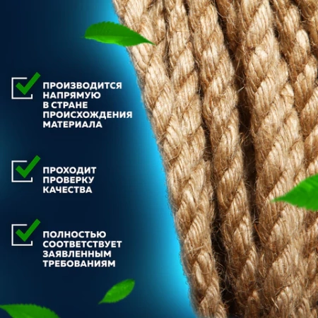 Шпагат джутовый полированный длина 165 м, диаметр 1,5 мм, 2-х ниточный, BRAUBERG, 607943 - МСК «Форвард»