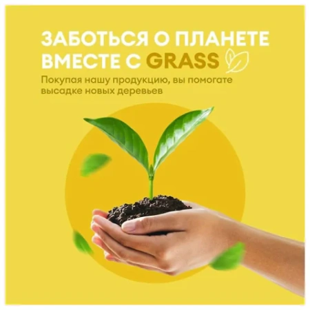 Ароматизатор освежитель воздуха 600 мл GRASS APARTMENT series A5, распылитель, 125263 609104 - МСК «Форвард»