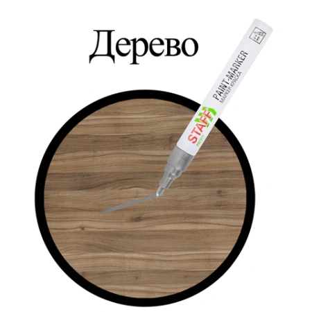 Маркер-краска лаковый (paint marker) 2-4 мм, СЕРЕБРИСТЫЙ, НИТРО-ОСНОВА, STAFF PROFIT, для любых поверхностей, 152580 - МСК «Форвард»