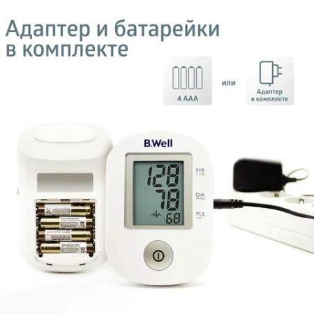 Тонометр B.WELL PRO-33ad, манжета 22-42 см, автоматический, на плечо, адаптер питания, PRO-33 ad 631364 - МСК «Форвард»