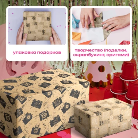 Бумага упаковочная крафтовая НАБОР 3 шт., "Kraft Casual", 70х100 см, 3 дизайна, ЗОЛОТАЯ СКАЗКА, 592063 - МСК «Форвард»