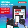 Бейдж вертикальный (85х54 мм), с рулеткой 70 см с клипом, СЛАЙДЕР, черный, BRAUBERG EXTRA, 238845 - МСК «Форвард»