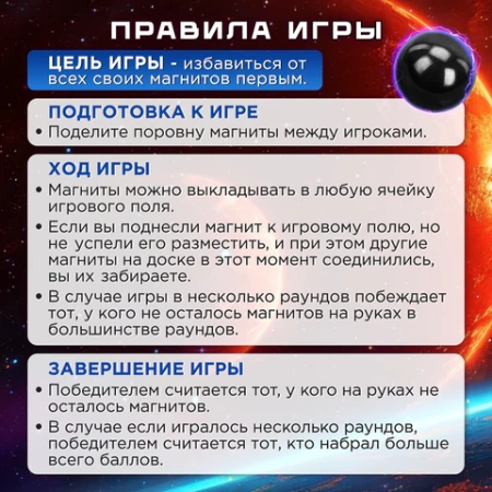 Игра настольная логическая "Магнитный бой", 24 магнита, доска 28х28 см, ЗОЛОТАЯ СКАЗКА, 665894 - МСК «Форвард»