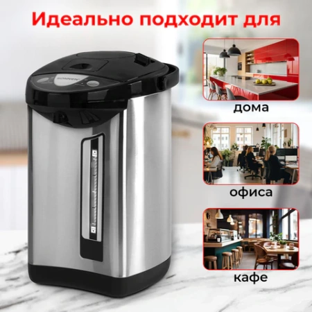 Термопот SONNEN TP-50, 5 л, 900 Вт, 1 температурный режим, 3 режима подачи воды, сталь, белый/серебро, 456711 - МСК «Форвард»