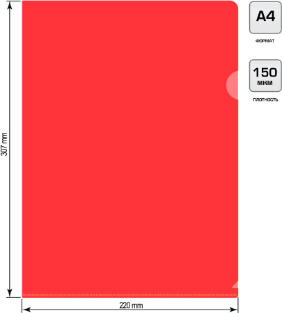 Папка-уголок Бюрократ -EE310/1RED A4 пластик 0.15мм красный 816384 - МСК «Форвард»