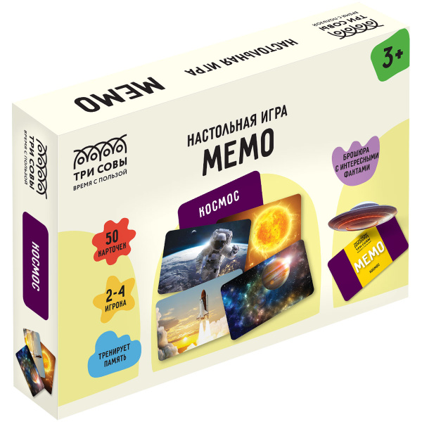 Игра настольная ТРИ СОВЫ "Мемо. Космос ", 50 карточек, картонная коробка НИ_55051 360967 ЧЕСТНЫЙ ЗНАК