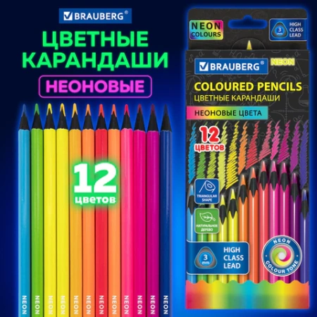 Карандаши цветные BRAUBERG NEON, 12 неоновых цветов, трехгранные, грифель 3 мм, черное дерево, 181852 - МСК «Форвард»