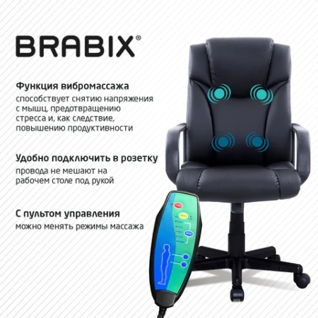 Кресло офисное BRABIX "Relax MS-001", 4 массажных модуля, экокожа, черное, 532519 - МСК «Форвард»