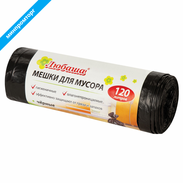 Мешки для мусора 120л черные в рулоне 10 шт, ПВД 20 мкм, 67х100см, ЛЮБАША эконом, 605333
