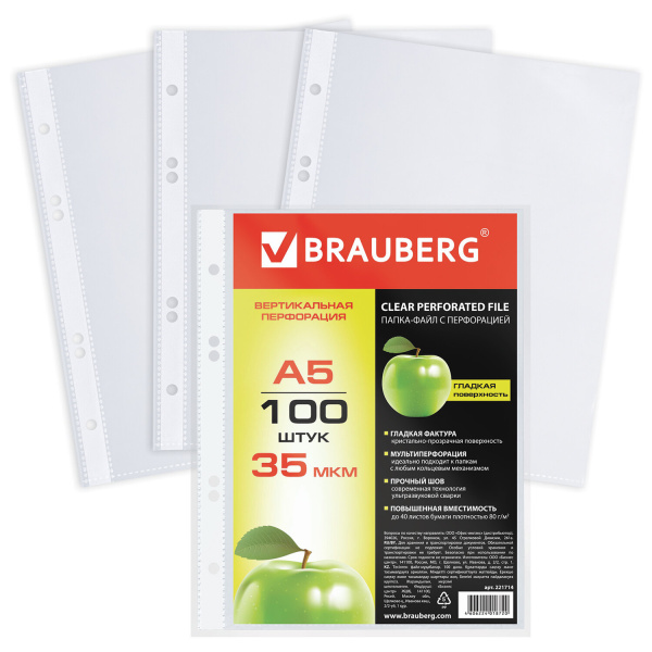 Папки-файлы МАЛОГО ФОРМАТА (148х210мм), А5, ВЕРТИКАЛЬНЫЕ, КОМПЛЕКТ 100 шт, 35мкм, BRAUBERG, 221714