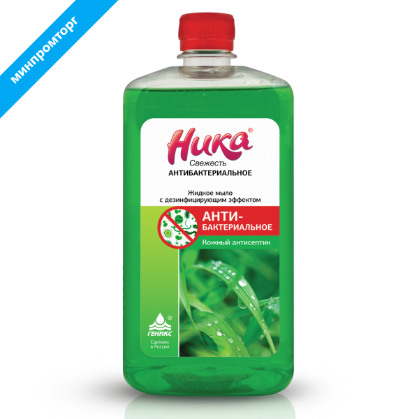 Мыло жидкое дезинфицирующее 1л НИКА "Свежесть", антибактериальное, крышка, 604475  ЧЕСТНЫЙ ЗНАК! МИНПРОМТОРГ