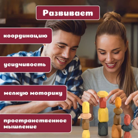 Балансир-головоломка "Башня Туми Иши", 15 цветных деревянных камней, ЗОЛОТАЯ СКАЗКА, 665257 - МСК «Форвард»