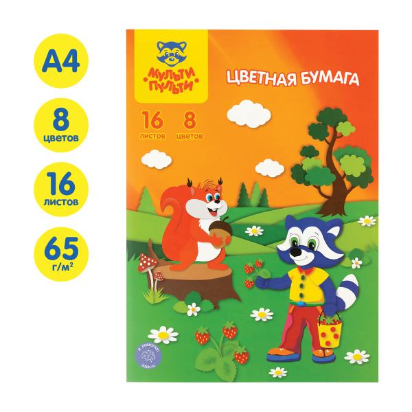 Цветная бумага офсетная А4, Мульти-Пульти, 16л., 8цв., в папке, "Приключения Енота" БЦо8-16_13971 250428 - МСК «Форвард»