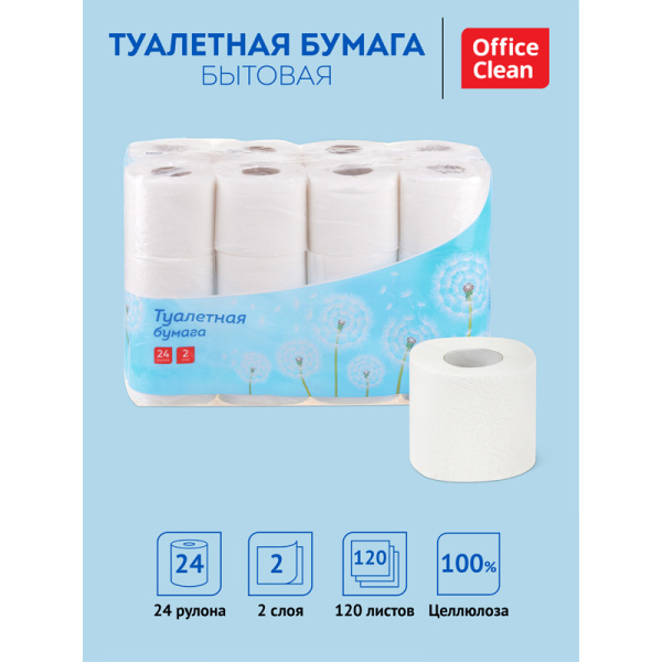 Бумага туалетная OfficeClean 2-слойная, 24шт., 14.5м тиснение, белая 300438 - МСК «Форвард»