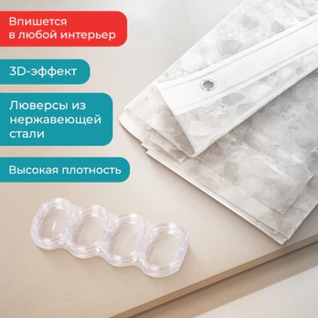 Штора для ванной EVA, 180х200 см, кольца в комплекте, БЕЛАЯ ЛЕДЯНАЯ СВЕЖЕСТЬ, PRIMILA (ПРИМИЛА), 700099 - МСК «Форвард»