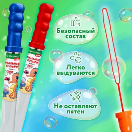 Мыльные пузыри 200 мл, "Волшебный меч", дисплей, КОМПЛЕКТ 10ШТ BRAUBERG KIDS, 666205 - МСК «Форвард»