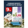 Стиральный порошок автомат 9 кг, БИОЛАН "Белые цветы" 608516 - МСК «Форвард»