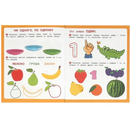 Книжка-пособие "ПЕРВЫЕ ЗАДАНИЯ МАЛЫШАМ", ассорти, КОМПЛЕКТ 24ШТ 197х235 мм, 16 страниц, УМКА 691221 - МСК «Форвард»