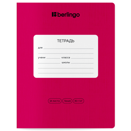 Тетрадь 24л., линия Berlingo "Color Zone", КОМПЛЕКТ 10шт 80г/м2, ассорти CBl_24300 373320 - МСК «Форвард»