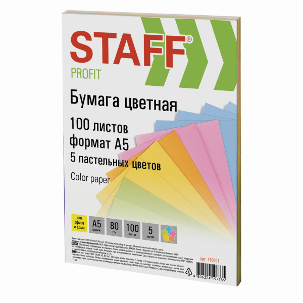 Бумага цветная STAFF Profit МАЛОГО ФОРМАТА, А5, 80г/м, 100л(5цвх20л),цв.пастель, 110891