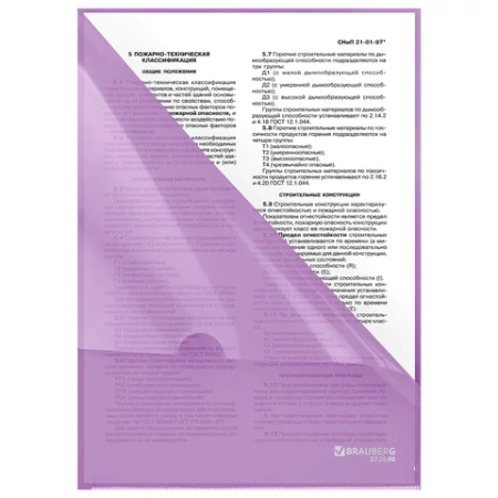 Папка-уголок жесткая, непрозрачная, А4, цвет лиловый, 0,15 мм, BRAUBERG PASTEL, 272890 - МСК «Форвард»