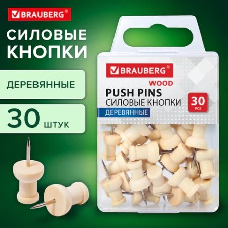 Силовые кнопки-гвоздики BRAUBERG WOOD, деревянные, 30 штук, 10 мм, 272759 - МСК «Форвард»