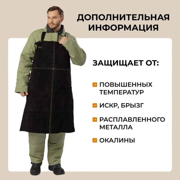 Фартук спилковый Ф1 чёрный 1438409 - МСК «Форвард»