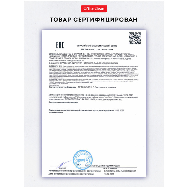 Мешки для мусора 120л OfficeClean ПВД, 70*110см, 40мкм, 10шт., особо прочные, синие, в рулоне 255795 минпромторг - МСК «Форвард»