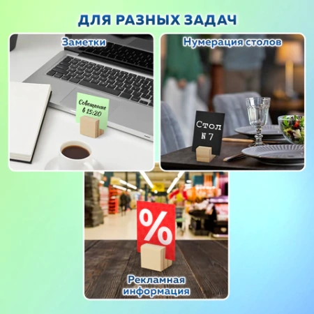 Ценникодержатель деревянный (ценники, реклама, фото) 3,5х3,5х3,5 см, КОМПЛЕКТ 6 шт., BRAUBERG, 291311 - МСК «Форвард»