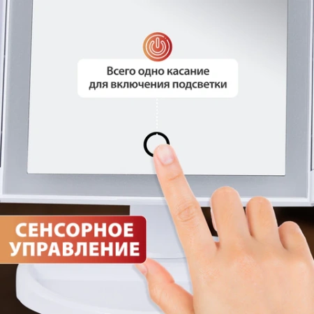 Зеркало настольное с LED-подсветкой для макияжа, размер 24х18 см, складное, увеличение х2, х3, х10, белое, BRABIX, 609337 - МСК «Форвард»