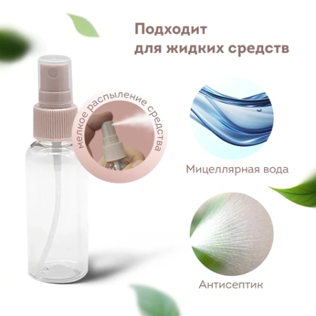 Дорожный набор флаконов в косметичке, 8 флаконов (80 мл / 3х60 мл / 50 мл / 30 мл / 2х10 мл), DASWERK (ДАСВЕРК), 609300 - МСК «Форвард»