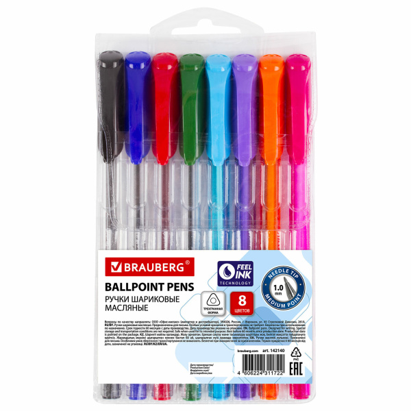Ручки шариковые масляные BRAUBERG НАБОР 8шт., АССОРТИ, Extra Glide, 1мм, линия 0,5мм, 142140