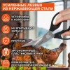 Ножницы кухонные DASWERK (ДАСВЕРК), 230 мм, разборные, с открывашками, зазубренные, 608906 - МСК «Форвард»