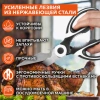 Ножницы кухонные DASWERK (ДАСВЕРК), 210 мм, с орехоколом, открывашкой, футляром для лезвий, 608904 - МСК «Форвард»