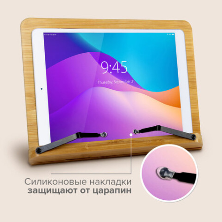Подставка для книг и планшетов большая бамбуковая BRAUBERG, 34х24 см, регулируемый наклон, 237896 - МСК «Форвард»