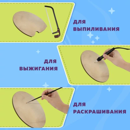 Заготовки для творчества деревянные, круглые, 5 шт., диаметр: 10-20-30 см, BRAUBERG HOBBY, 665314 - МСК «Форвард»