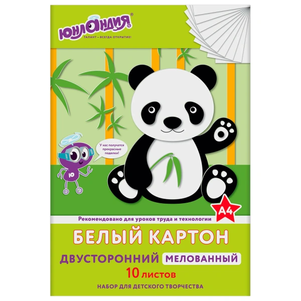 Картон белый А4 МЕЛОВАННЫЙ EXTRA (белый оборот) 10 листов папка, ЮНЛАНДИЯ, 200х290мм, ПАНДА, 111311