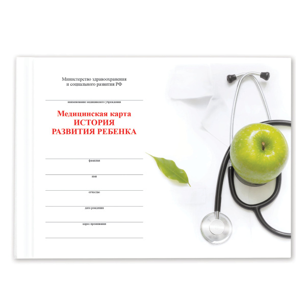 Мед. карта История развития ребенка ф. №112, 96л, картон, А5 205х150мм, универсальная, STAFF, 130173