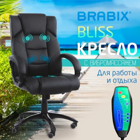 Кресло офисное BRABIX "Bliss MS-004", 6 массажных модулей, экокожа, черное, 532522 - МСК «Форвард»